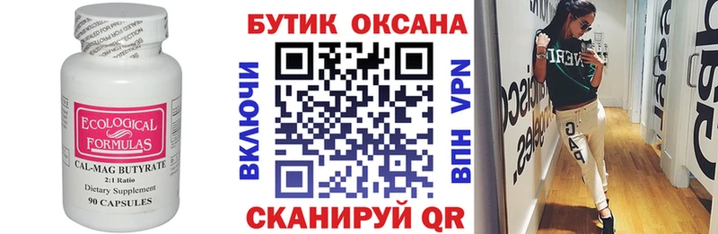 БУТИРАТ жидкий экстази  Михайловка 