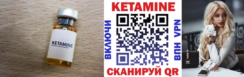 Кетамин ketamine Михайловка