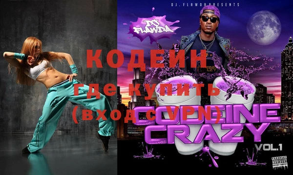 первитин Зеленодольск